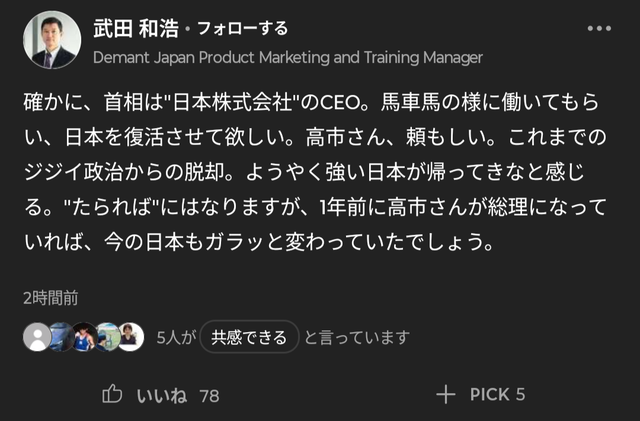 やっちまった速報(画像27161759729342_13)