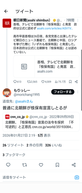 やっちまった速報(画像27161752752540_3)