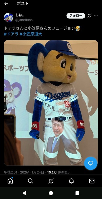 やっちまった速報(画像27201754352487_6)