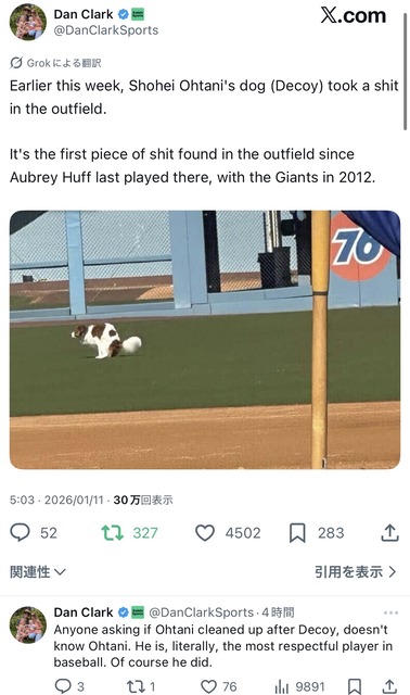 やっちまった速報(画像27201755015292_7)