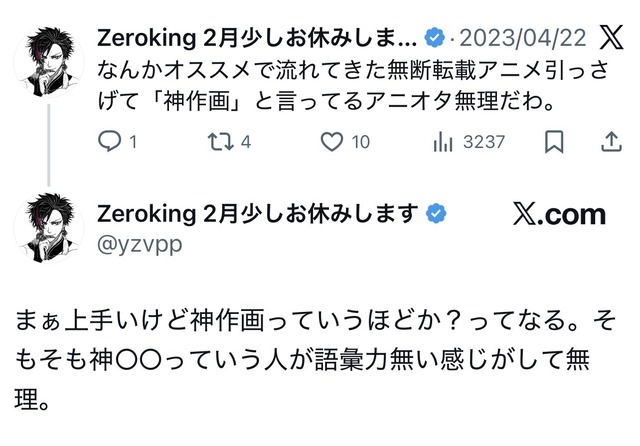 やっちまった速報(画像27201755689682_8)