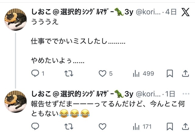 やっちまった速報(画像27221754602423_4)