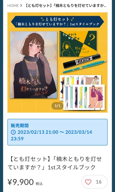 やっちまった速報(画像28071846519332_17) やっちまった速報(画像28071846519332_17)