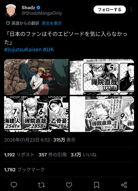 やっちまった速報(画像28111823843723_11)