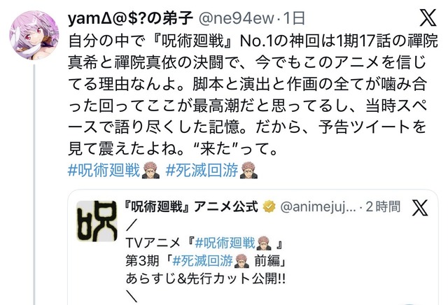 やっちまった速報(画像28111836796885_30)