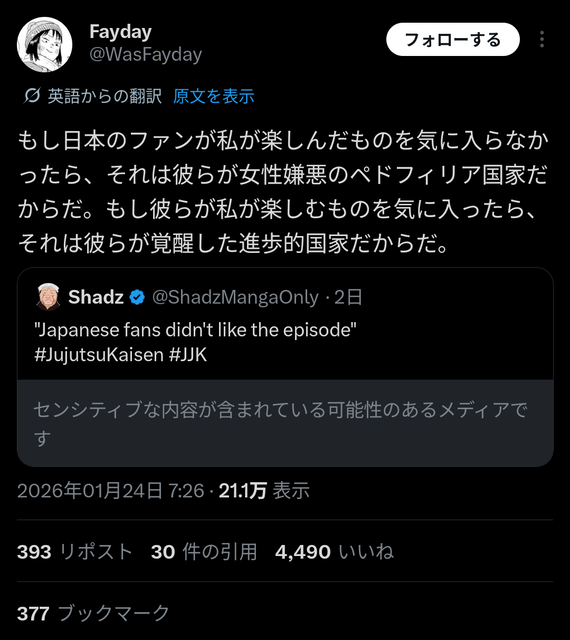 やっちまった速報(画像28111819063276_4)