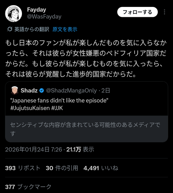 やっちまった速報(画像28111822758486_9)