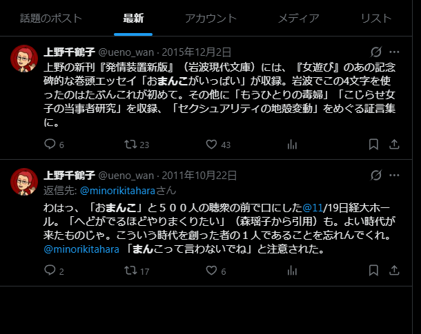 やっちまった速報(画像28131749260001_4)