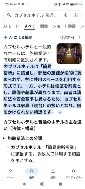 やっちまった速報(画像28161750677446_3)