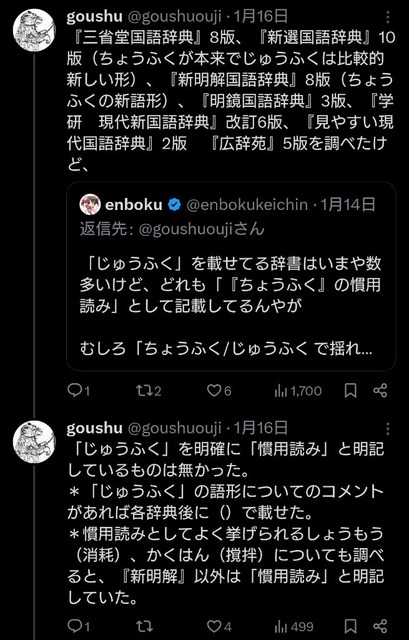 やっちまった速報(画像29031820560343_10)