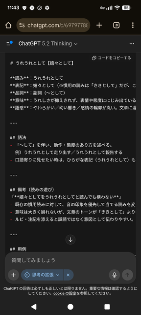 やっちまった速報(画像29031817332878_5)