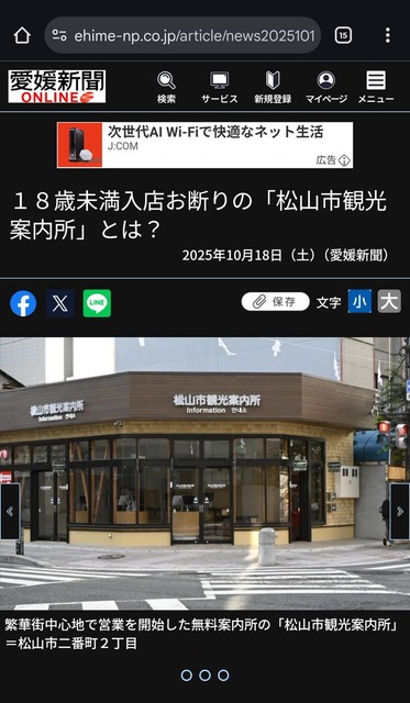 やっちまった速報(画像29151824929083_5)