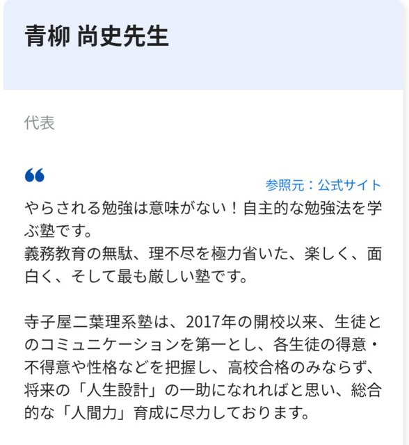 やっちまった速報(画像29171753496526_5)