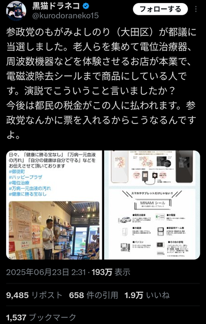 やっちまった速報(画像29191837271911_5)