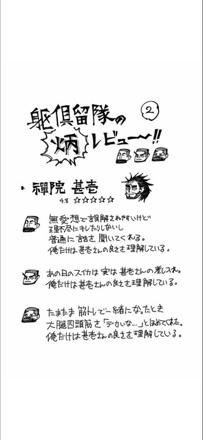 やっちまった速報(画像30011752398248_3)