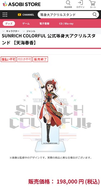 やっちまった速報(画像30080819877755_7) やっちまった速報(画像30080819877755_7)