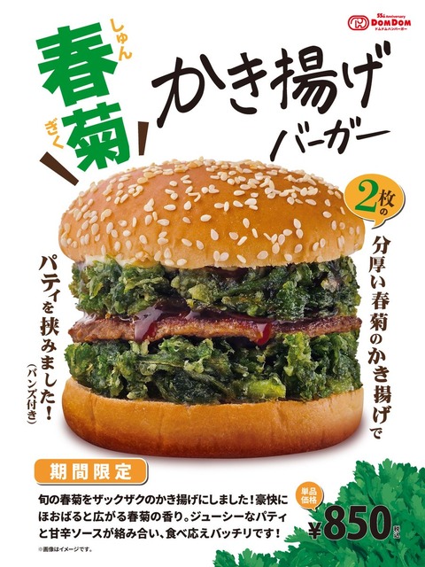 やっちまった速報(画像30100831723733_3)