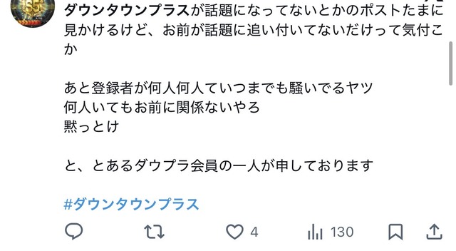 やっちまった速報(画像30130820464950_4)