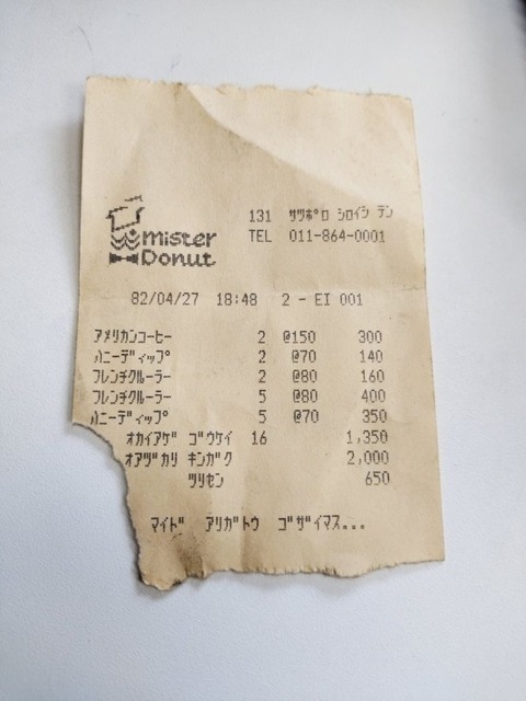 やっちまった速報(画像30190816392609_2)