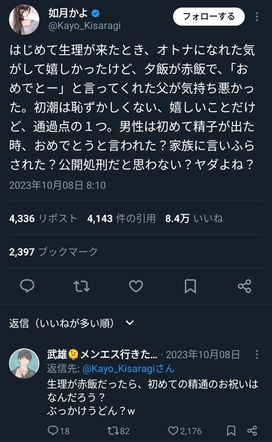 やっちまった速報(画像30200803556523_12)