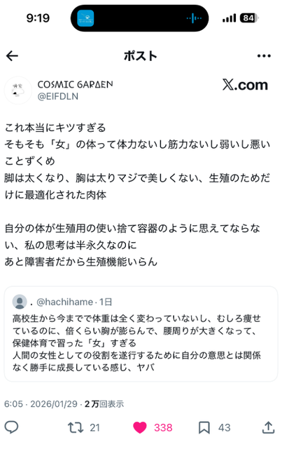 やっちまった速報(画像30200757653809_4) やっちまった速報(画像30200757653809_4)