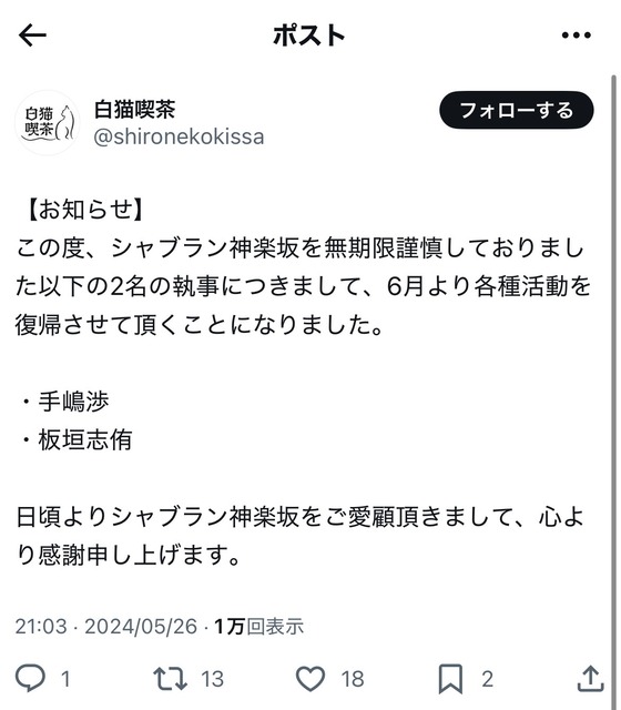 やっちまった速報(画像30230823657391_11)