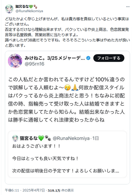 やっちまった速報(画像31010756801461_4)