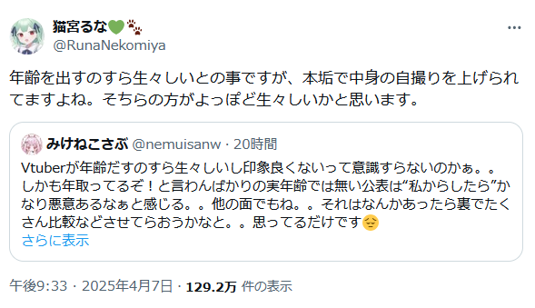 やっちまった速報(画像31010757470398_5)