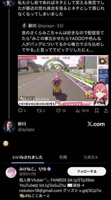 やっちまった速報(画像31010758159401_6)