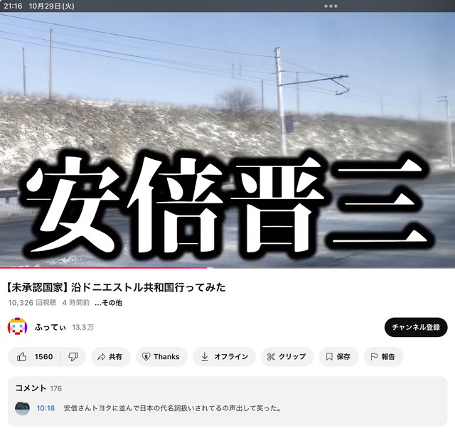 やっちまった速報(画像31130823321488_3)