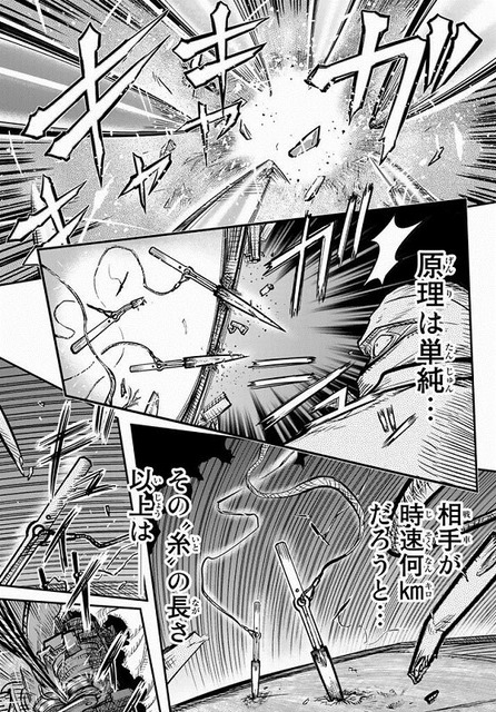 やっちまった速報(画像31175844165721_47)