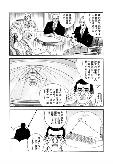 やっちまった速報(画像31175849072022_57)