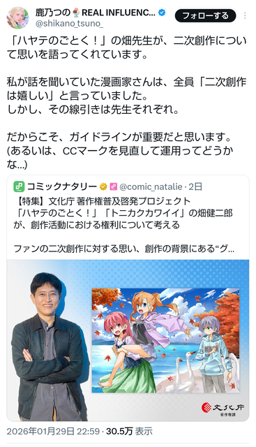 やっちまった速報(画像31185814852080_3)