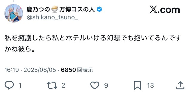 やっちまった速報(画像31185815279883_4)