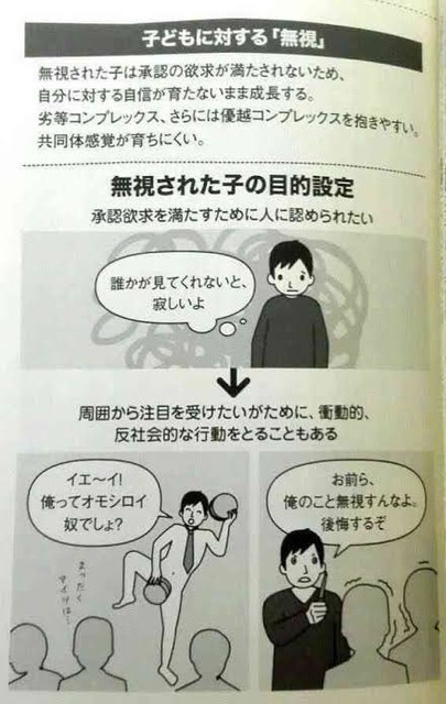 やっちまった速報(画像31185816723925_7)