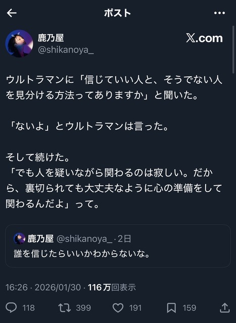 やっちまった速報(画像31185817673535_9)