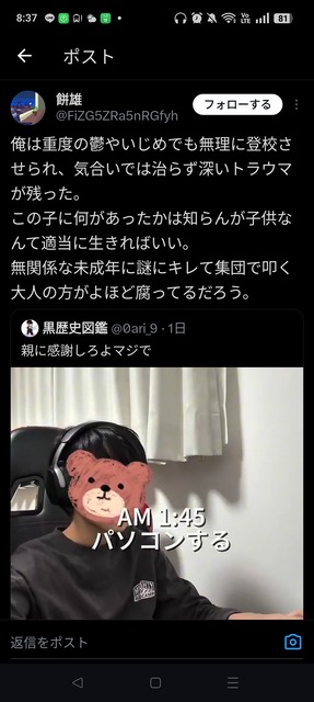 やっちまった速報(画像31195756917584_2)