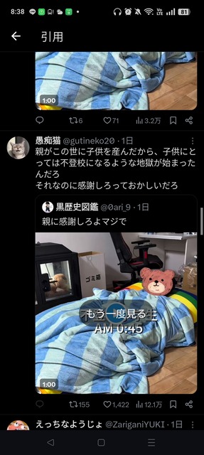 やっちまった速報(画像31195757932793_3)