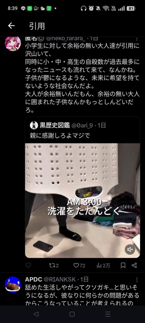 やっちまった速報(画像31195758596047_4)