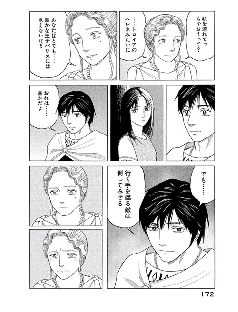 やっちまった速報(画像01015846121864_32)