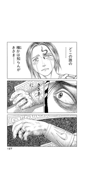 やっちまった速報(画像01015847490720_35)