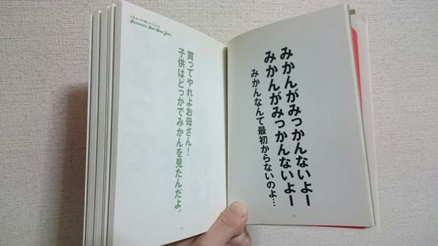 やっちまった速報(画像01045800086364_11)