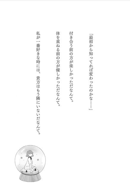 やっちまった速報(画像01045758212243_7)