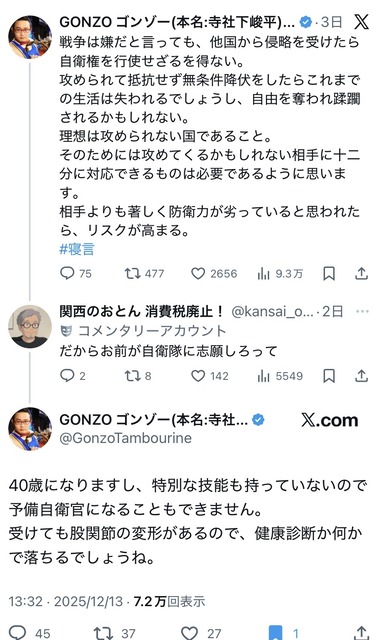 やっちまった速報(画像01055751184431_3)