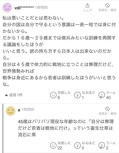 やっちまった速報(画像01055751690567_4)