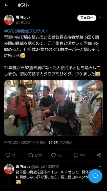 やっちまった速報(画像01055752230359_5)