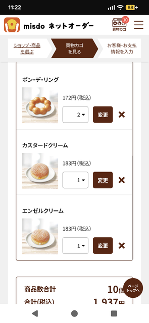 やっちまった速報(画像01085802922377_7)