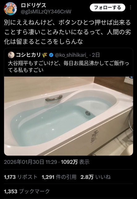 やっちまった速報(画像01105753748094_2)