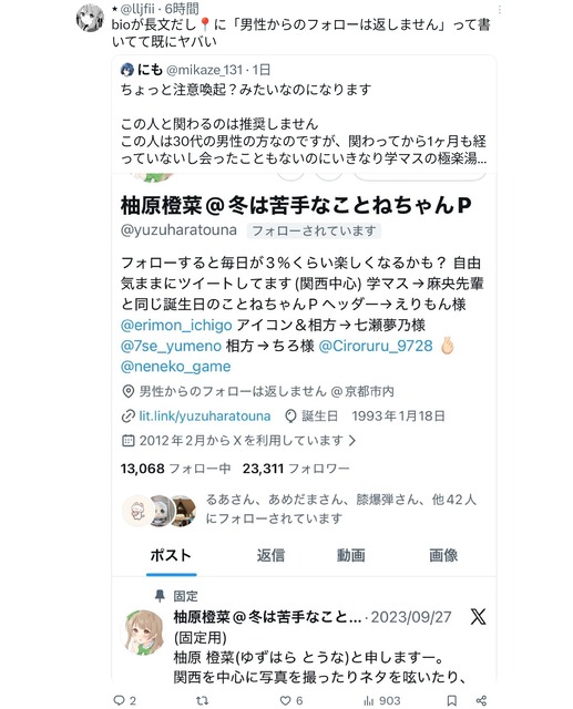 やっちまった速報(画像01135800334619_4)