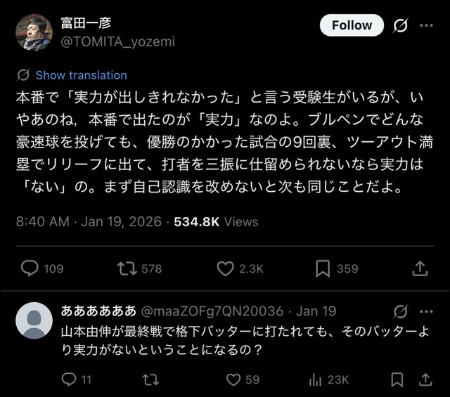 やっちまった速報(画像01145848715210_8)